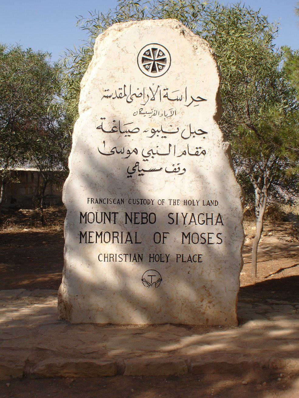 Гора Небо, Иордания, фото № 36619 – фотографии Иордании