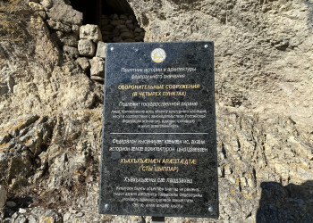Табличка у крепости Дзивгис, Северная Осетия, Россия – фотографии России