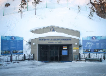 Кунгурская пещера 9 – фотографии России