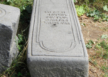 Памятная плита в Одзунском монастыре (Odzun Church), Армения – фотографии Армении