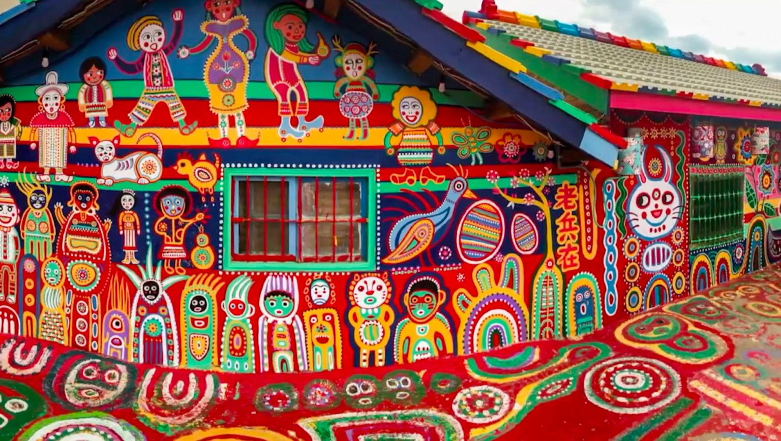 Радужная деревня 7 – фотографии Тайваня