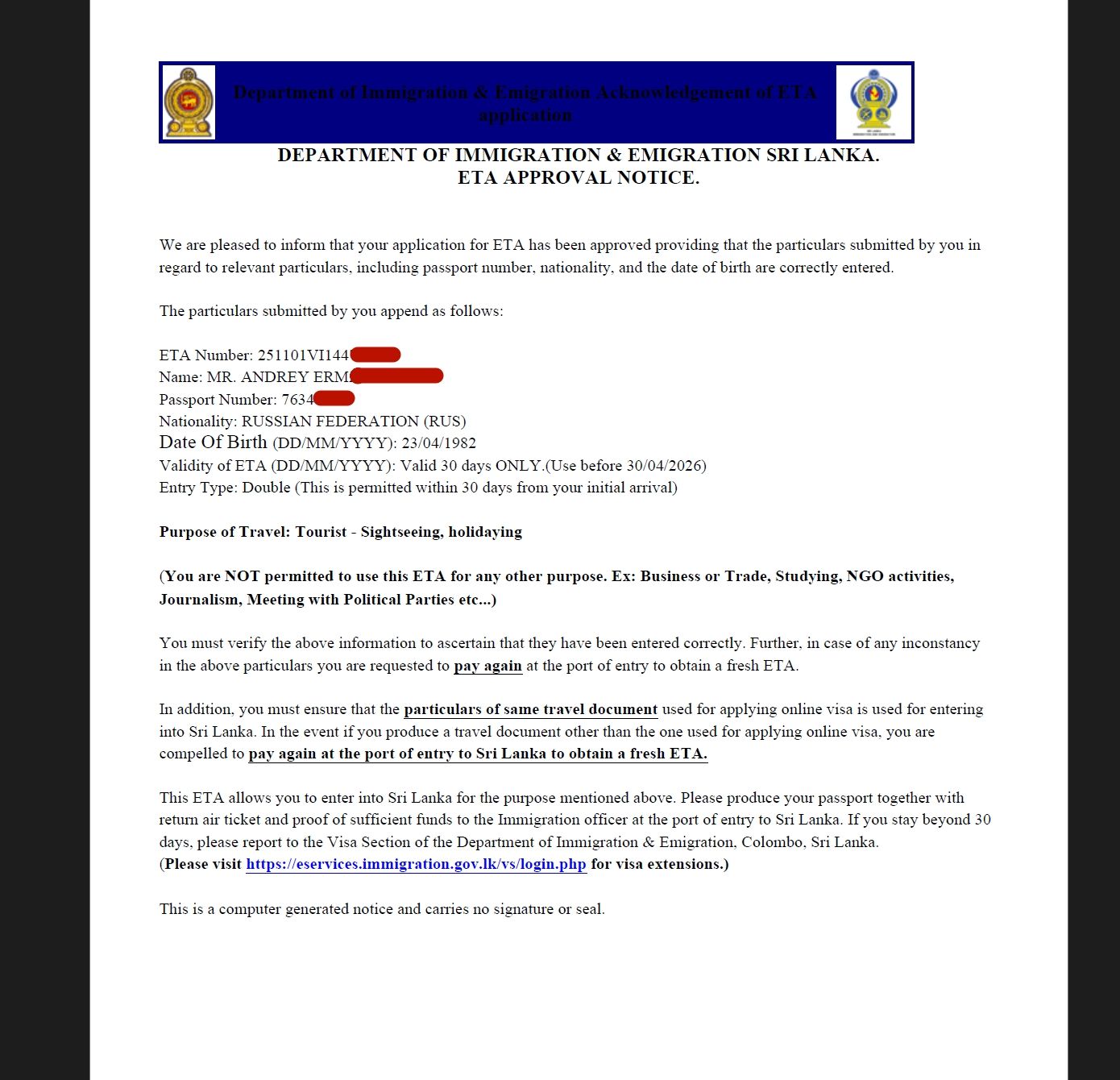 Электронная виза ETA на Шри-Ланку (31.10.2025)