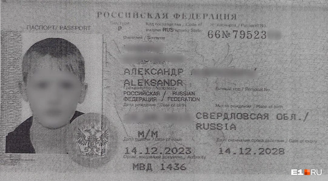 Орфографическая ошибка в загранпаспорте