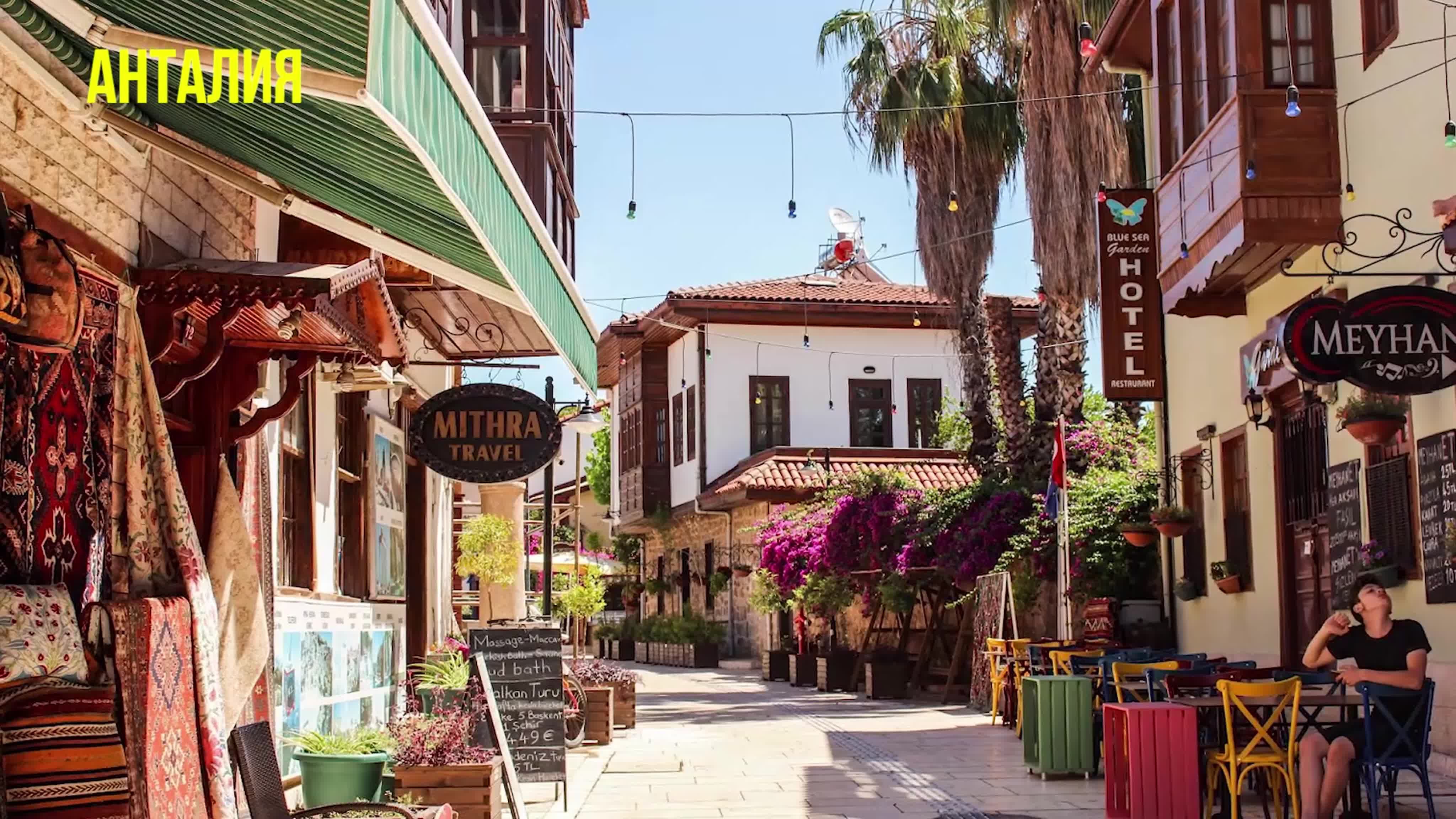 Старый город Анталии