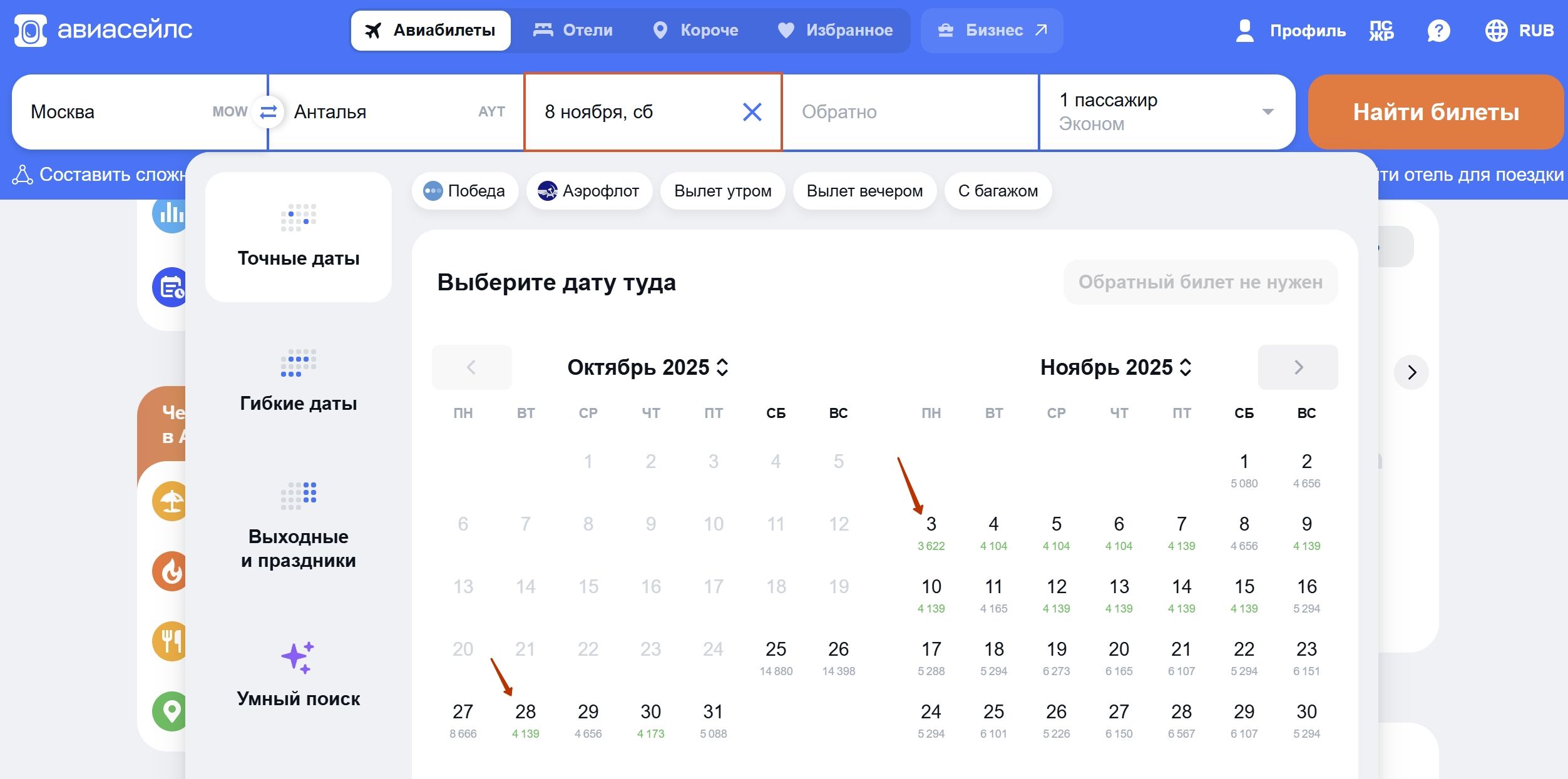 Горящие билеты в Турцию на ноябрь 2025