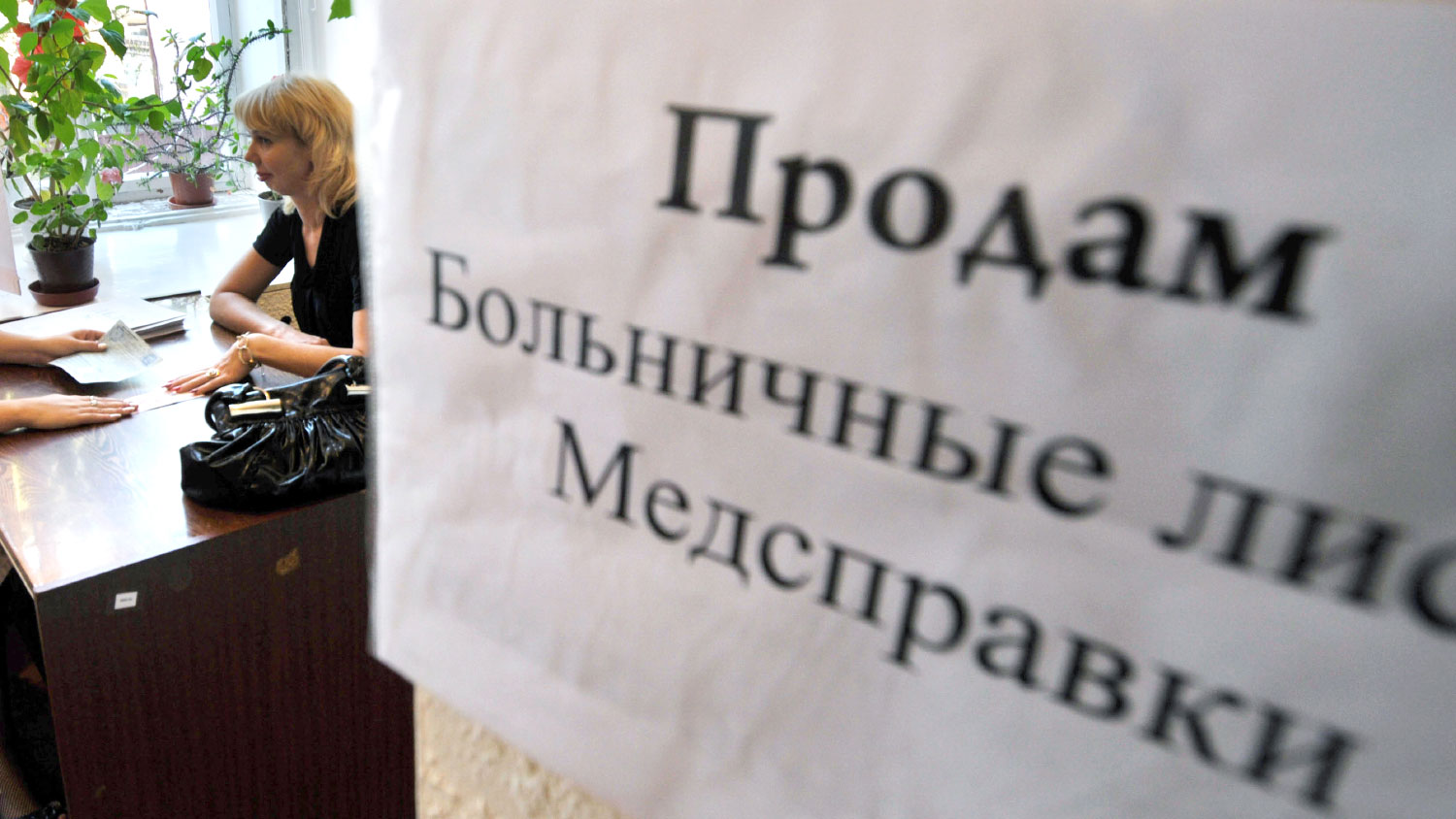 Продажа фальшивых справок о ПЦР-тесте, наказуемо вплоть до тюремного заключения.