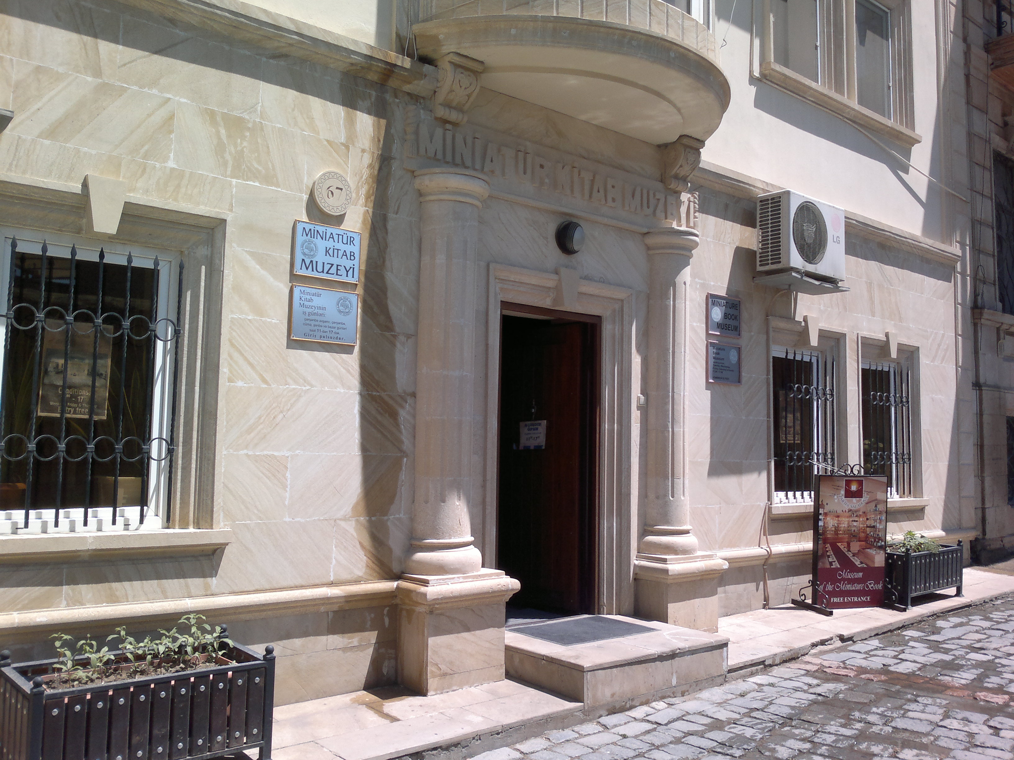 Бакинский музей миниатюрной книги