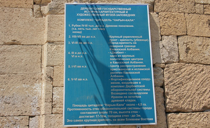 Крепость Нарын-Кала Крепость Нарын-Кала