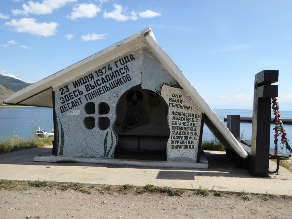 Первая палатка - памятник Первая палатка - памятник
