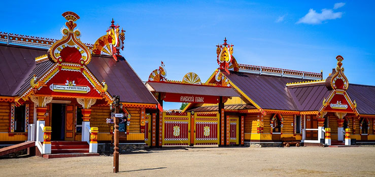 Русский парк Русский парк