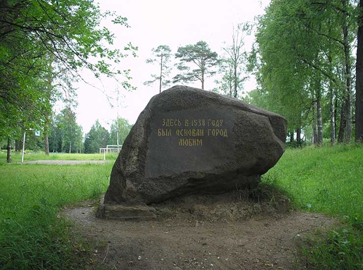 Городской парк. Огромный валун Городской парк. Огромный валун