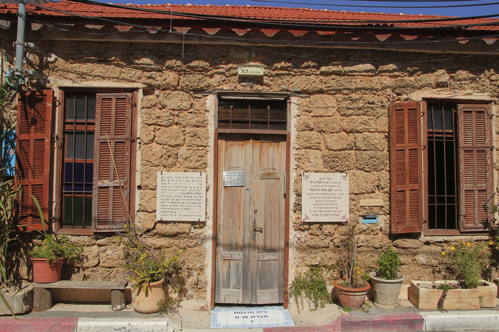 Неве-Цедек Неве-Цедек