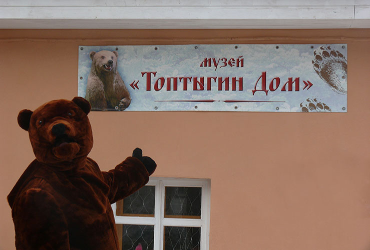 Топтыгин дом Топтыгин дом