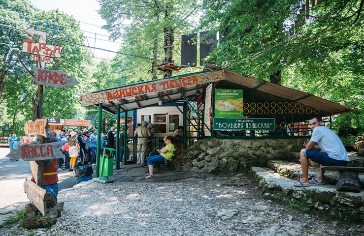 Большая Азишская пещера