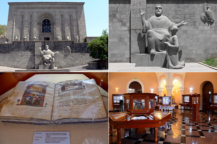 Институт Древних рукописей Матенадаран Институт Древних рукописей Матенадаран