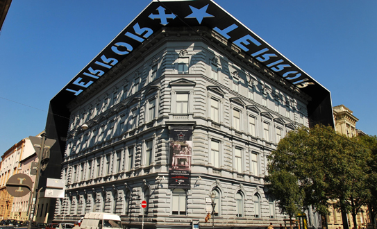 Дом террора Дом террора