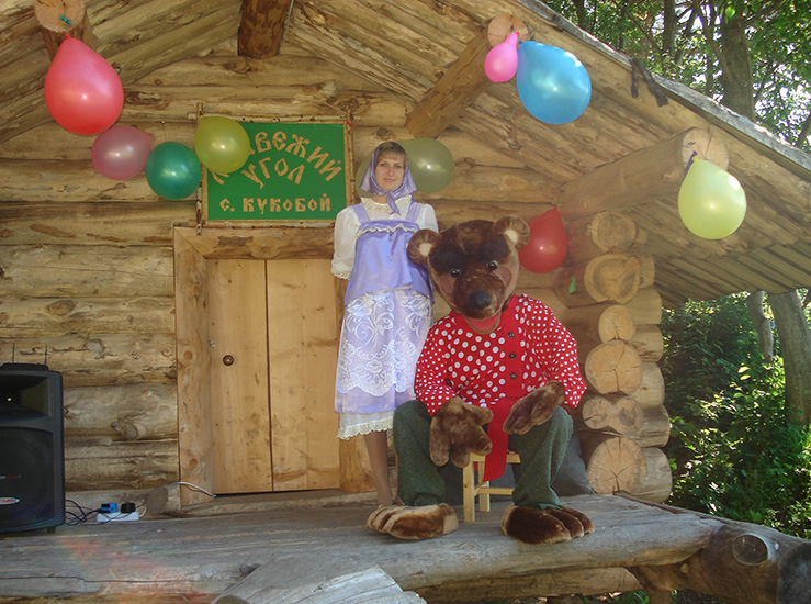 Лесная резиденция ярославского медведя Лесная резиденция ярославского медведя